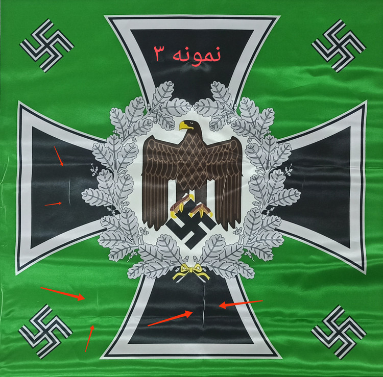 پرچم رسمی آلمان (کوچک) | معیوب