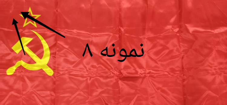 پرچم رسمی آلمان (کوچک) | معیوب