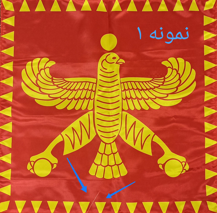 پرچم فرانسه | معیوب