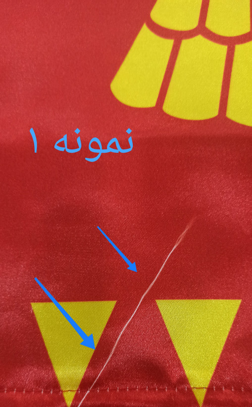 پرچم فرانسه | معیوب
