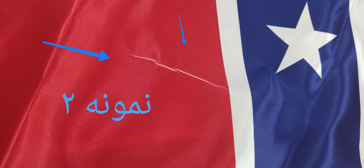 پرچم فرانسه | معیوب