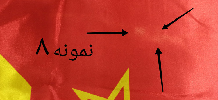 پرچم فرانسه | معیوب