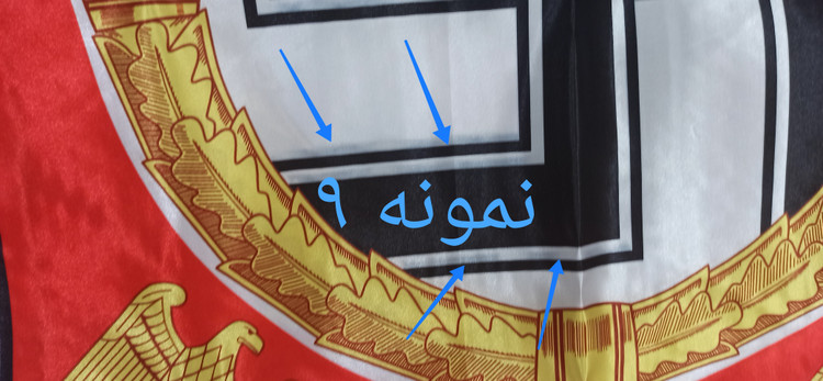 پرچم فرانسه | معیوب