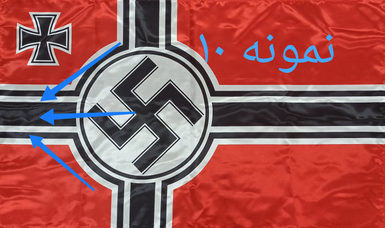 پرچم فرانسه | معیوب