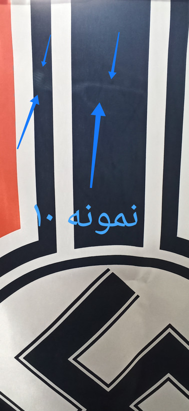پرچم فرانسه | معیوب