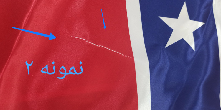 پرچم جمهوری آذربایجان | معیوب