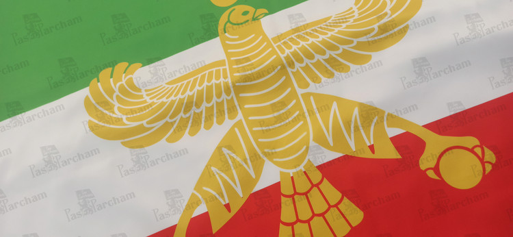 پرچم ویژه ایران