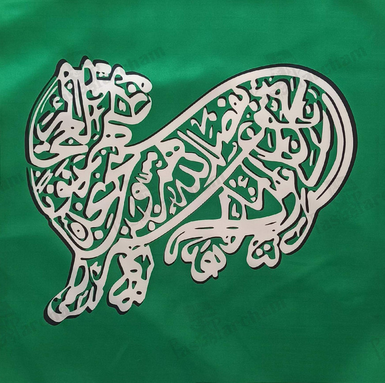 پرچم شیعه علی شیر خدا